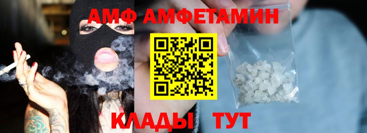 АМФЕТАМИН Premium Ялта