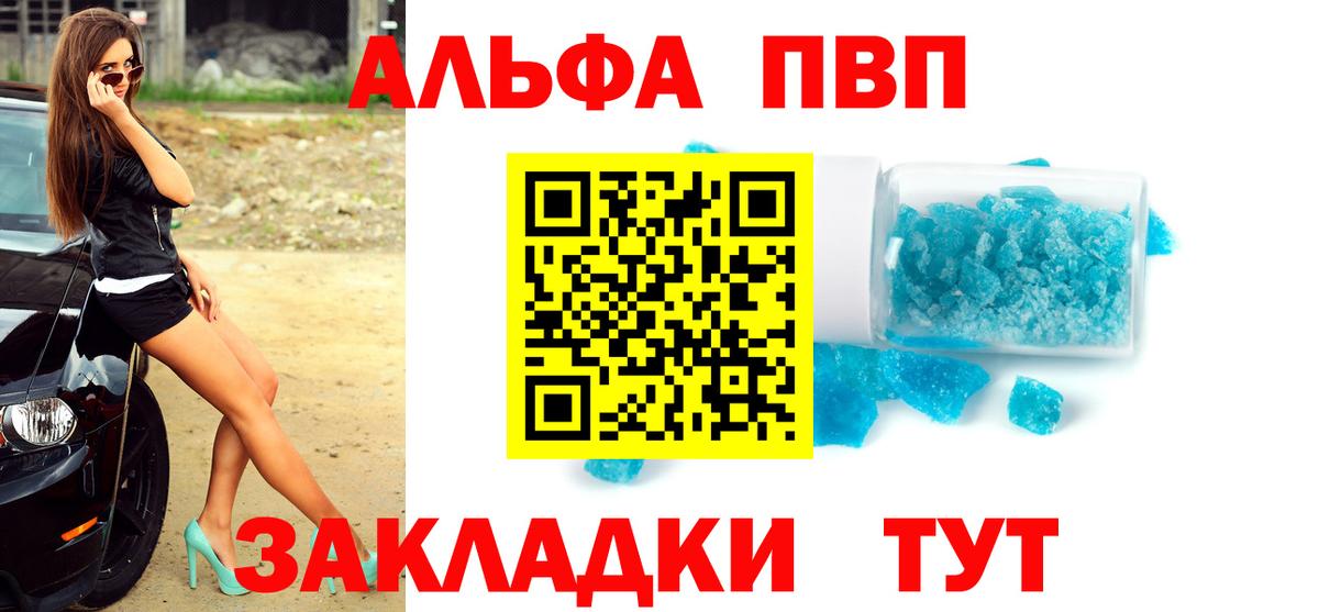 Ялта  A PVP VHQ  Alfa_PVP VHQ  Альфа ПВП VHQ  Вход с VPN 