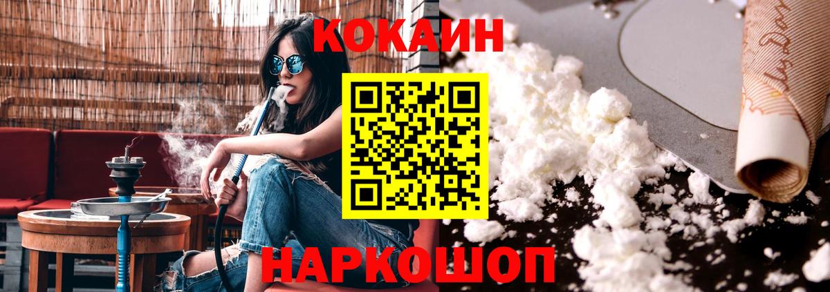 COCAIN 99% Ялта