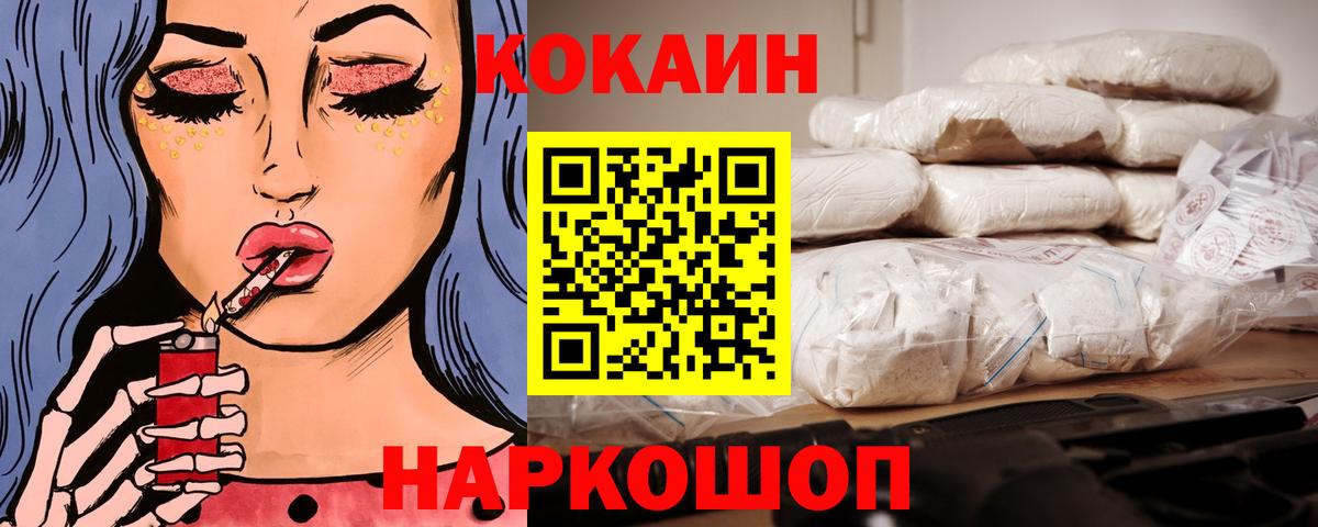 где можно купить наркотик  Cocaine FishScale  Ялта  Вход с VPN  COCAIN FishScale  Кокаин 