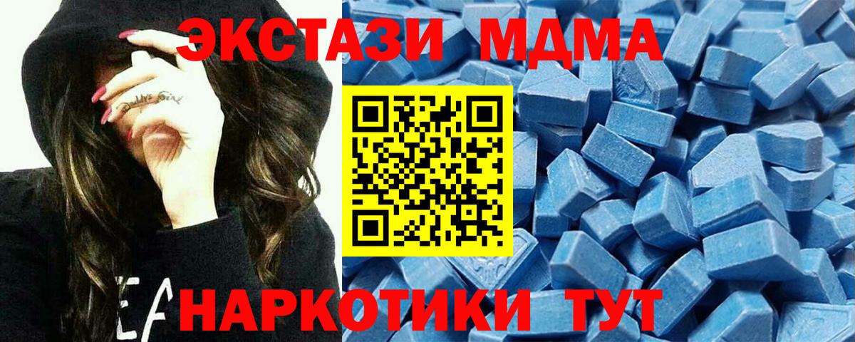 ЭКСТАЗИ 300 mg Ялта