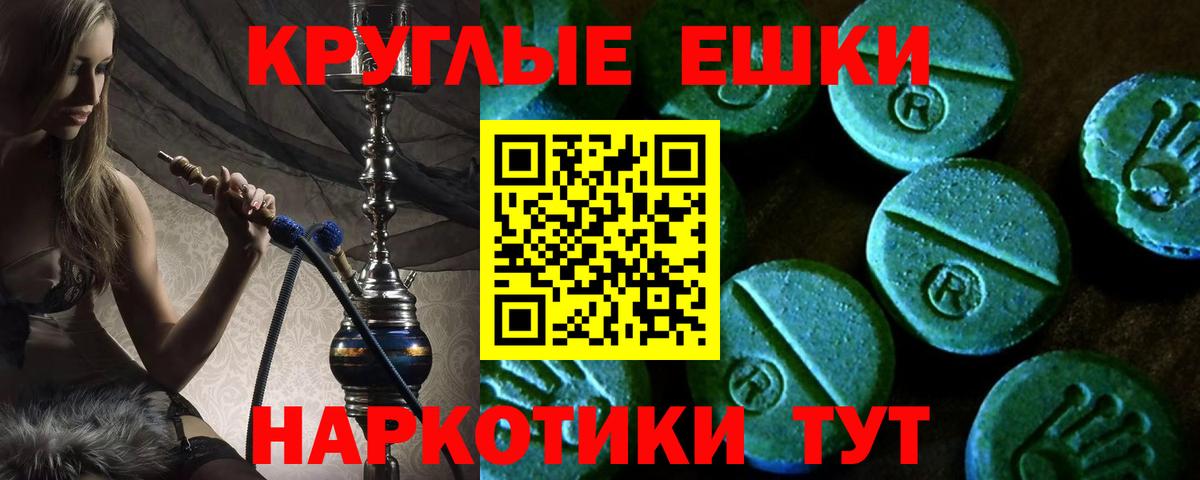 Ялта  Экстази диски  что такое   Вход с VPN 