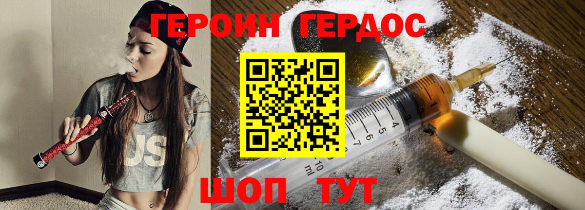 Ялта  ГЕРОИН гречка  Вход с VPN 