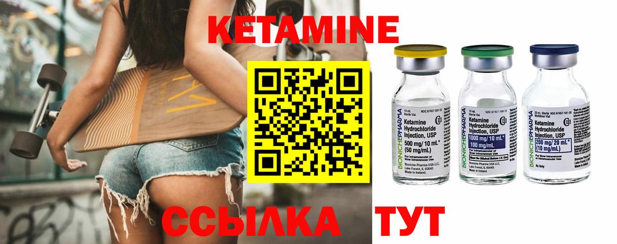 Кетамин ketamine  Кетамин ketamine  Вход с VPN  mega ссылки  Ялта 