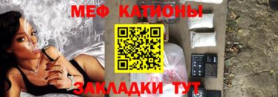 меф VHQ Малгобек