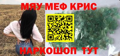 меф VHQ Малгобек