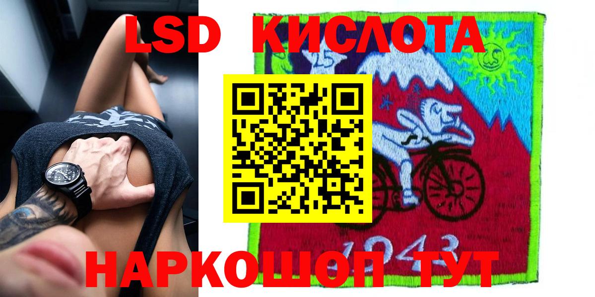Лсд 25 экстази кислота  Вход с VPN  Ялта  Лсд 25 экстази кислота 