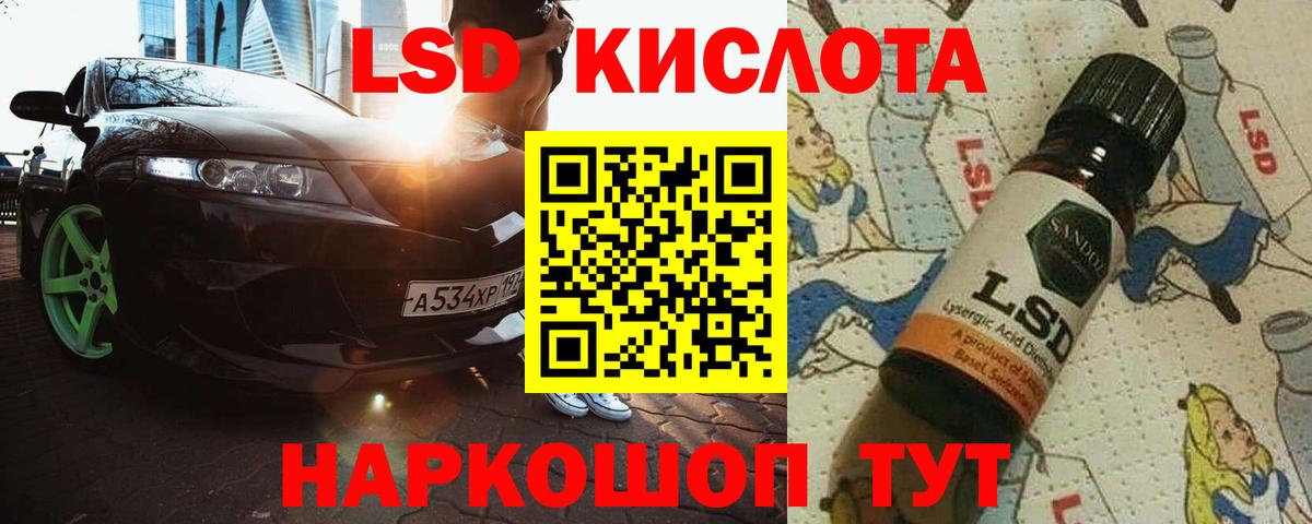 LSD-25 экстази кислота Ялта