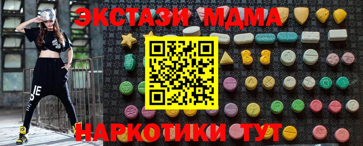 MDMA  Вход с VPN  Ялта  MDMA кристаллы  МДМА VHQ 