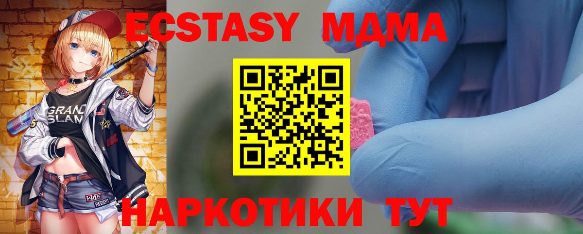 МДМА crystal Ялта