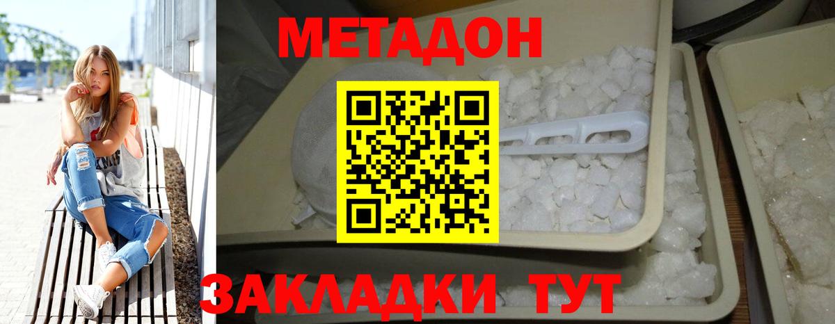 Ялта  МЕТАДОН белоснежный  Вход с VPN  МЕТАДОН белоснежный 