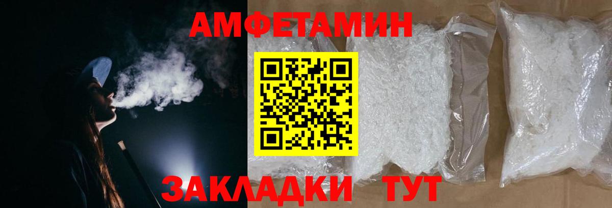 Метамфетамин кристалл Ялта