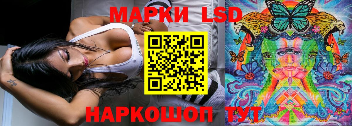 Ялта  Марки 25I-NBOMe 1,5мг  Наркотические марки  Вход с VPN  Марки 25I-NBOMe 1,5мг 