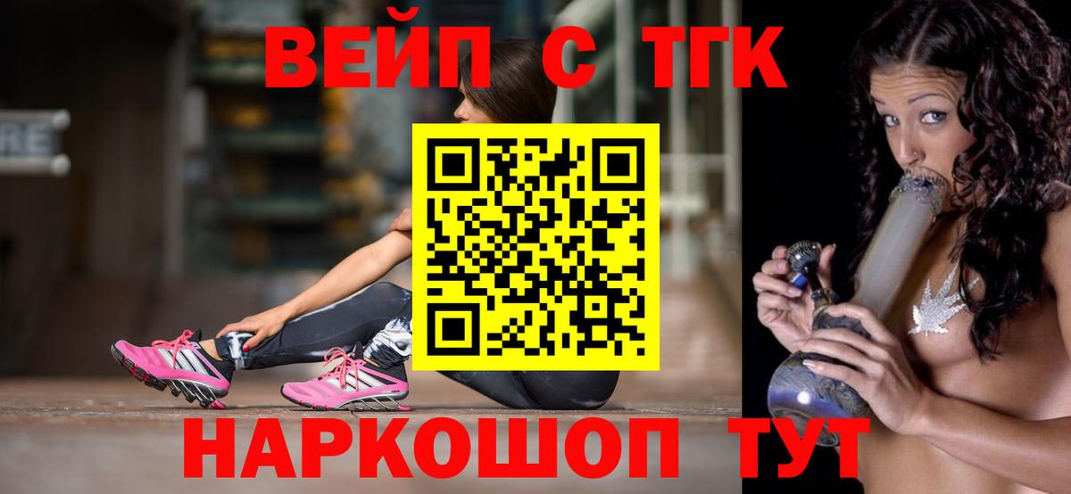 Ялта  купить наркотики сайты  Вход с VPN  ТГК THC oil 