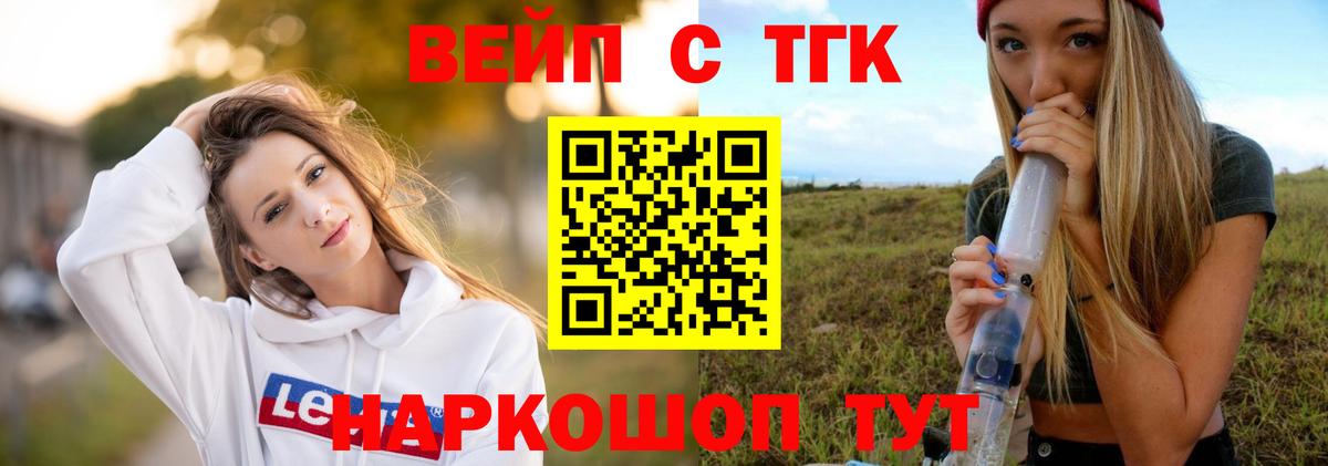 Бошки Шишки  МЕФ кристаллы  Вход с VPN  Ялта  Alpha-PVP СОЛЬ   ГАШИШ  Cocaine  Наркошоп 