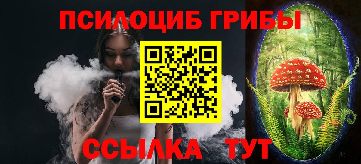 Псилоцибиновые грибы MAGIC MUSHROOMS  Вход с VPN  даркнет сайт  Ялта 